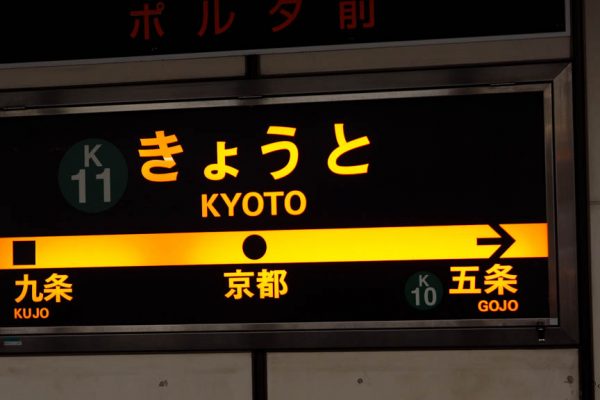 Kyoto 01